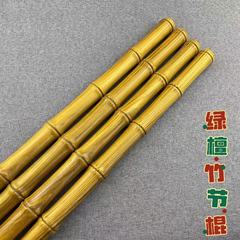 緑檀木竹節棒一体彫刻竹太極棒武術棒盤