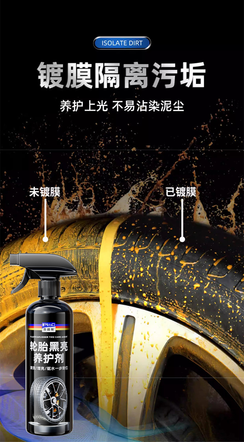 Car Tire Wax Tire Shine Agent Black Gloss Anti-Aging Rubber Plastic Cleaner Waterproof Tire Maintenance Glaze