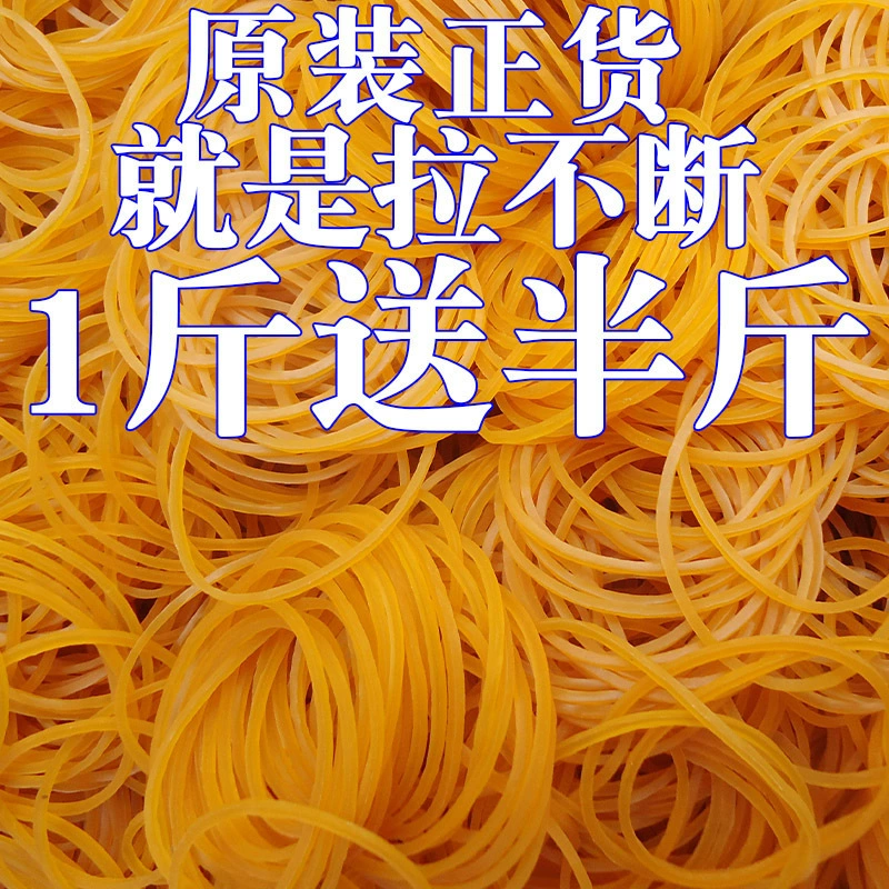 Бесплатная доставка-прочные резиновые ленты натуральные резиновые резиновые резиновые ленты высокая эластичная, как резиновые кольца желтая резиновая кружка