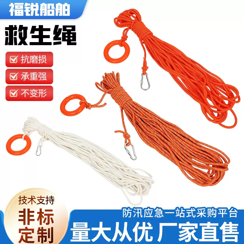 救生绳水面漂浮绳 反光漂浮绳子安全绳 水上导向绳索船用水域浮绳