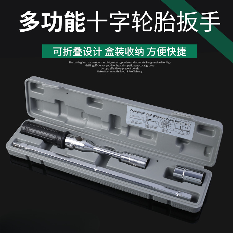 Automobile Tire Wrench Cross Wrench Set Labor-saving and Long-term Removal Tire Change Repair Tire Change Socket Wrench