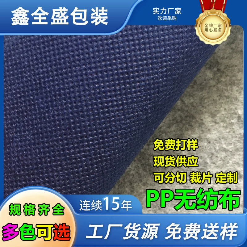 ПП вращающаяся нетканая ткань 80 г красочная экологически чистая сумка нетканая домашняя текстильная упаковка для хранения игл перфорированная ткань из спанлейса на складе