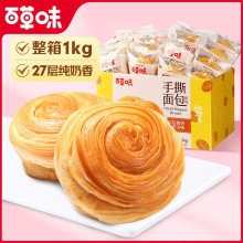 百草味手撕面包1KG/箱早餐小面包代餐整箱量贩休闲食品办公室零食