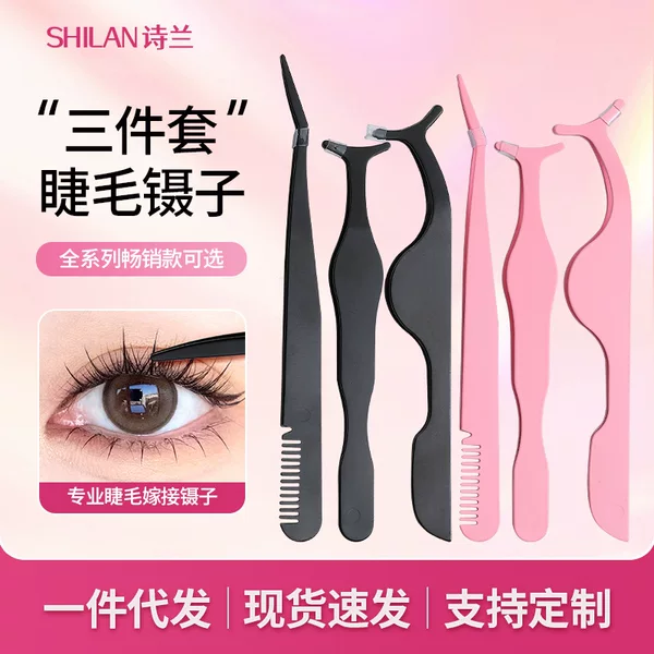 Cross-border False Eyelash Auxiliary Grafting Eyelash Beauty Makeup Tool Hippocampus Entrained Comb Elbow Tweezers Straight Eyelash Curler