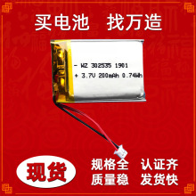 302535-200mah�{�����C������C�{�����3.7V��늾ۺ����늳�