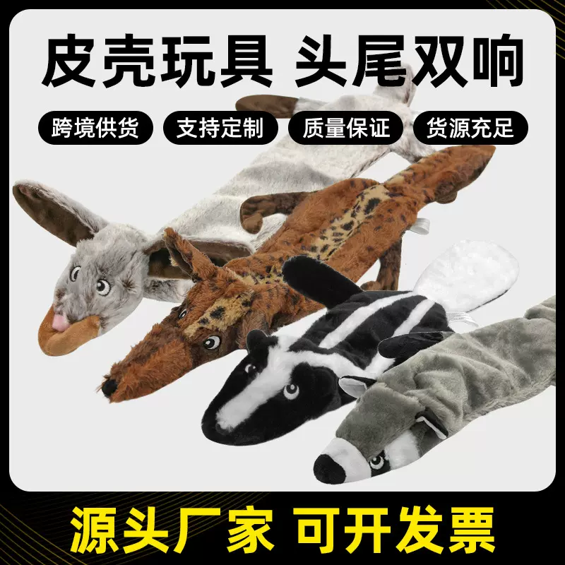 不填充皮壳毛绒猫猫自嗨解压宠物玩具狗狗训练互动发声毛绒玩具