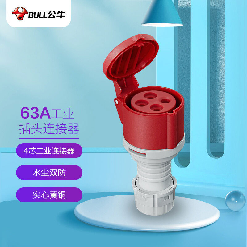 公牛63A工业插头连接器大功率 4芯防水航空插头 GNS-6340 (母头）