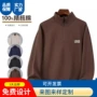 立领印字套头定制卫衣