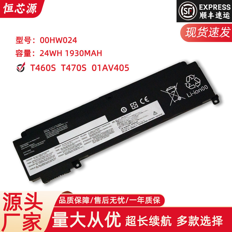 For Lenovo T460S T470S AV406 00HW024 Short built-in laptop battery