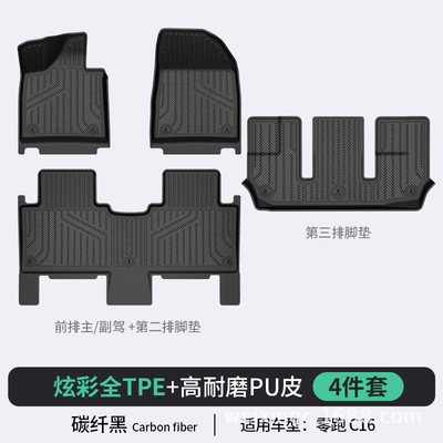 Modelə uyğun ayaqaltı, C10 C16 D19 Lafa5 Special - carbon-fiber-black-c16-6-seats-standardfull-tpepuhigh-side-protectionstandard-set