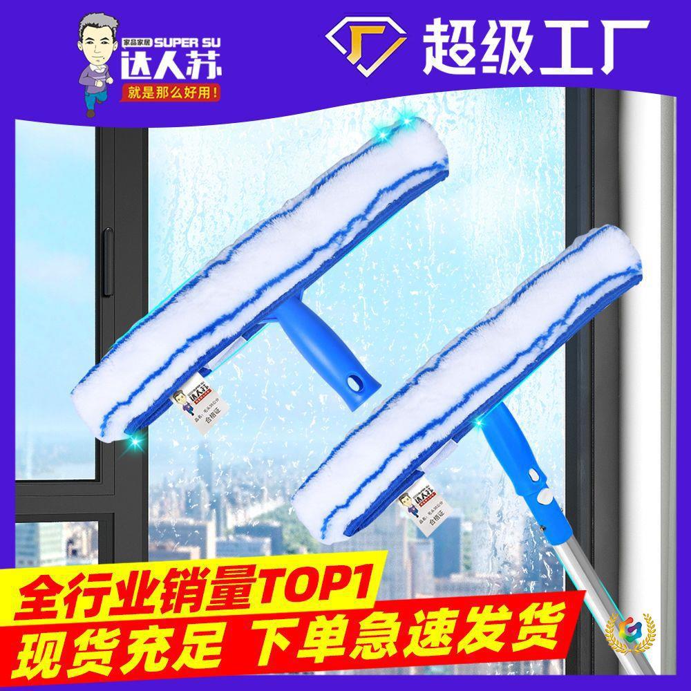 ➲保洁用擦玻璃涂水器毛头玻璃刮水抹水器擦窗户T型毛套