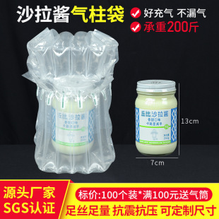 6 column 16cm sealed tank glass bottle air column bag bubble column express anti-fall buffer bubble bag shockproof inflatable bag