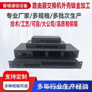 Switch Sheet Metal Chassis Universal Size Server Router Power Supply Iron Shell Transceiver Controller Sheet Metal Chassis