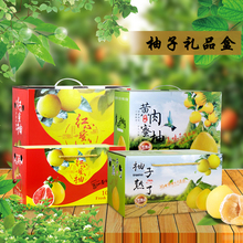 柚子包装盒礼盒批发2个4个红黄白心肉柚子包装盒礼品盒水果包装箱