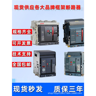 Huanyu DW 150000 circuit breaker DW15-630 800A 1000A 1250A 1600A 2000A