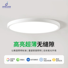 极简卧室护眼吸顶灯现代简约全光谱超薄无缝隙主卧灯书房中山灯具