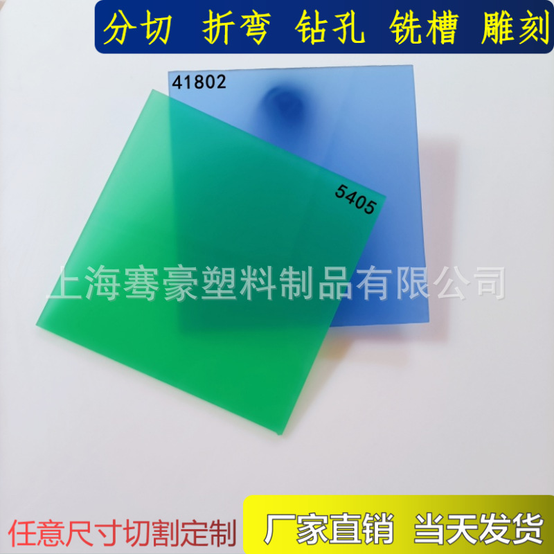 2.5mm蓝色单面磨砂透光亚克力塑料板糖果蓝灯箱板雕刻粘接UV印刷