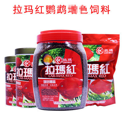Lama Red Blood Parrot Fish Food Feed Red Color Enhancement Wealthy Fish God Fish Shrimp Red Pigment Nutritious Fish Food 360 