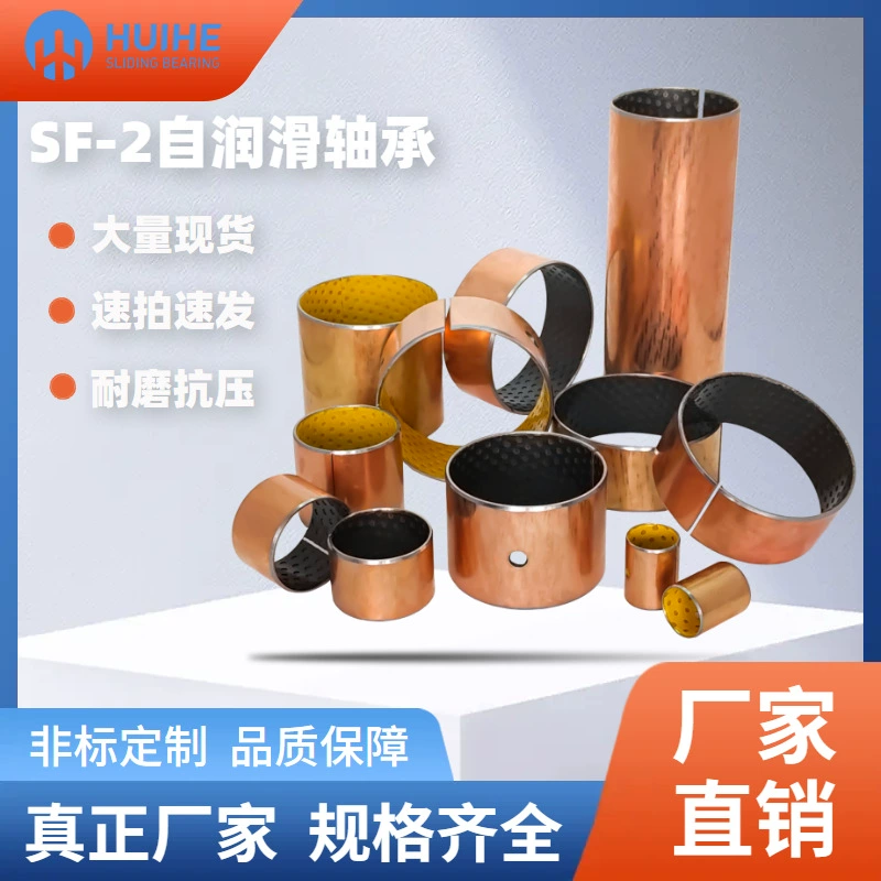 Изготовители рекомендуют оружие фасции подшипника свободного от масл подшипника втулки сползая подшипника рукава меди графита составное