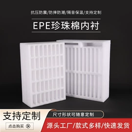 EPE珍珠棉;其他泡沫塑料;辅助包装材料