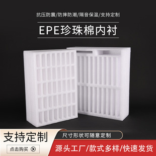 ���������� ��Ӝp���o�޿��f���b���EPE��ĭ��ʽ���Ӱ��b��