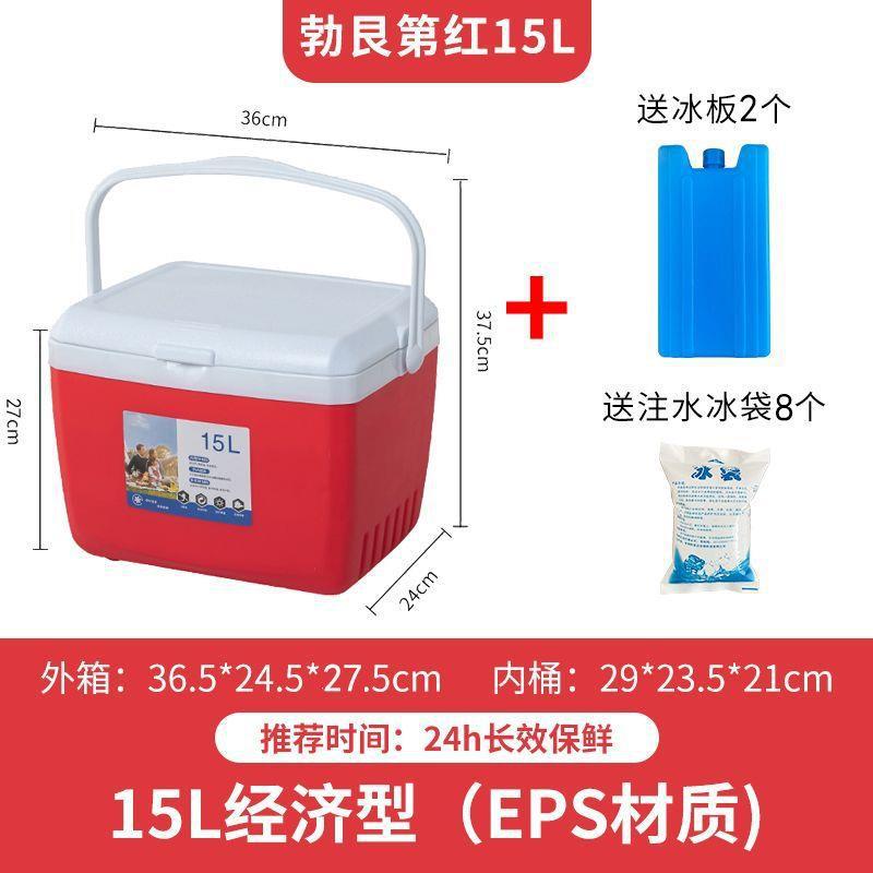 Caja de aislamiento, puesto comercial, caja de almacenamiento de cubitos de hielo, caja de almacenamiento refrigerada, cubo de almacenamiento de refrigerador de automóvil de helado de grado alimenticio al aire libre