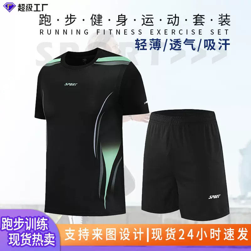 跑步运动套装男女夏季新款男士速干衣宽松健身晨跑短袖T恤短裤
