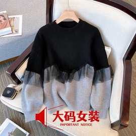 长袖上衣女ins潮大码2024秋季新款韩版宽松减龄显瘦遮肚拼接毛衣
