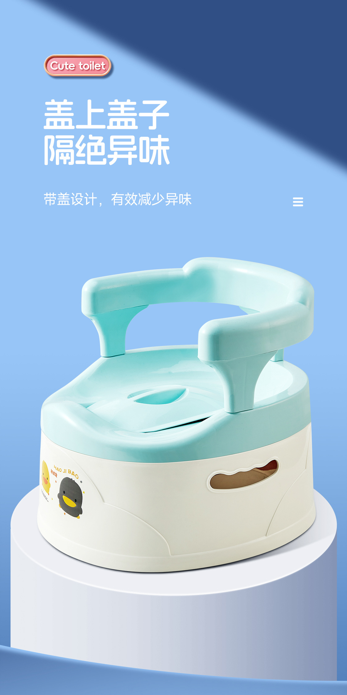 儿童便盆-2_02