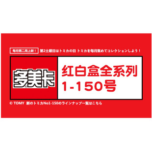 TOMY��������Ʒ����Ͻ�С��܇ģ�ͼt�׺��ղؔ[����ʿ؛܇�����