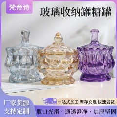 ガラス収納缶砂糖缶透明ガラス燭台砂糖箱ヨーロッパ式砂糖缶ドライフルーツ缶クロスボーダー卸売り