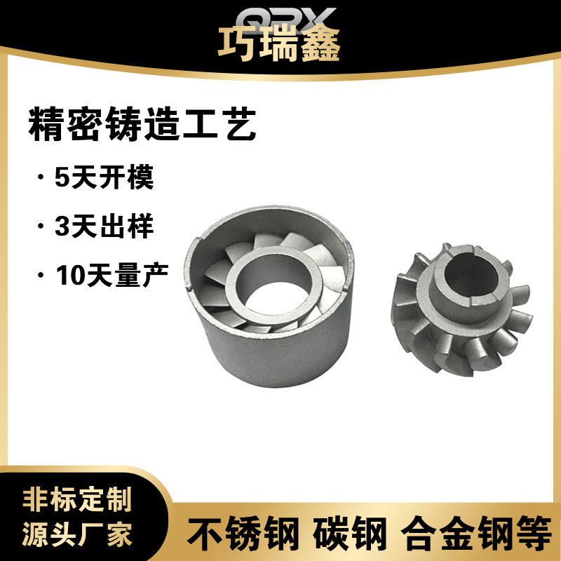 配件铸造    精密零件  不锈钢配件铸造厂家