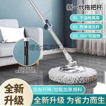 特价优品旋转拖把杆单杆拖地干湿两用加厚旋转式脱水