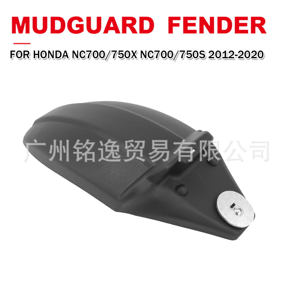 Suitable for Honda Nc700/750 X/S 12-20 Years Motorcycle Modified Rear Fender and Sand Guard Accessories