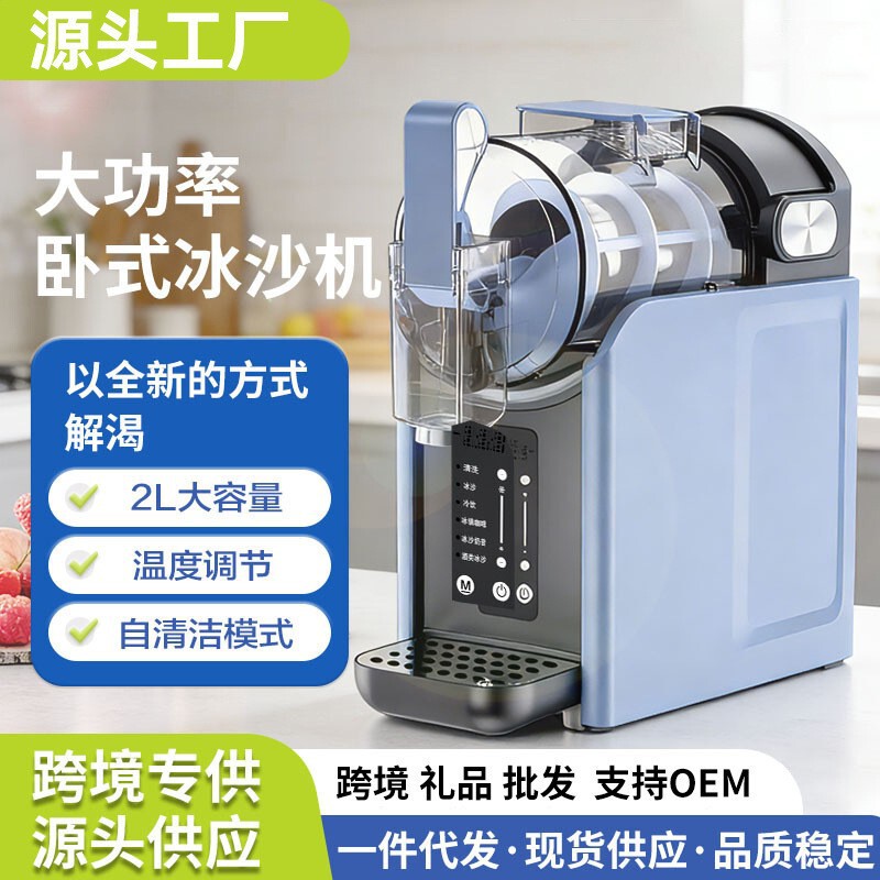 New Cross-Border Ice Cream and Shaved Ice Machine for Home Use, Beverage and Juice Smoothie Maker, Fully Automatic Cleaning, Compressor Ice Maker