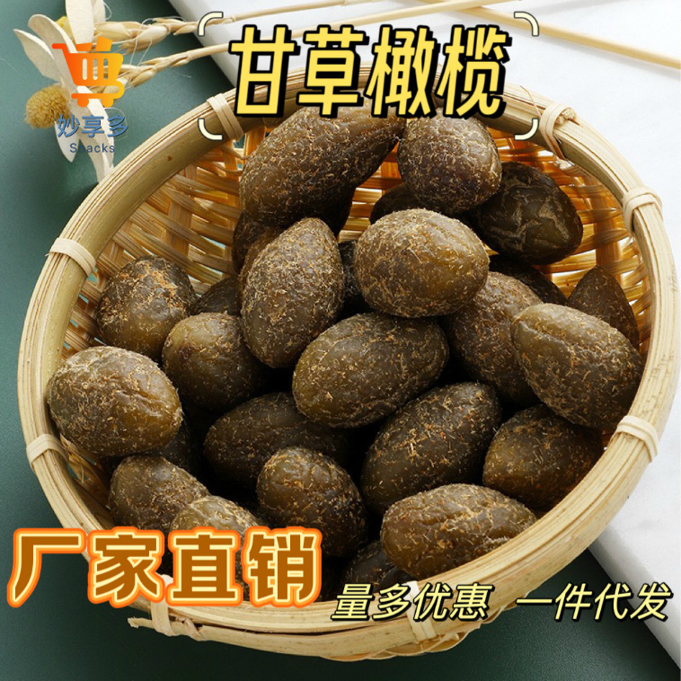 Chaoshan Licorice Olive Candied Fruit Wholesale Snacks Salted Olives Dried Licorice Olives One Piece Drop Shipping in Stock