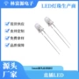 圆头高亮直插515-525nm灯珠