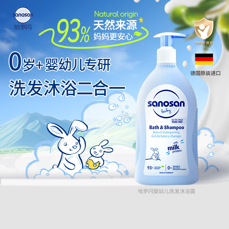 Haroshan Infant Shampoo and Body Wash 2-in-1 500ml, Expiration Date January 28