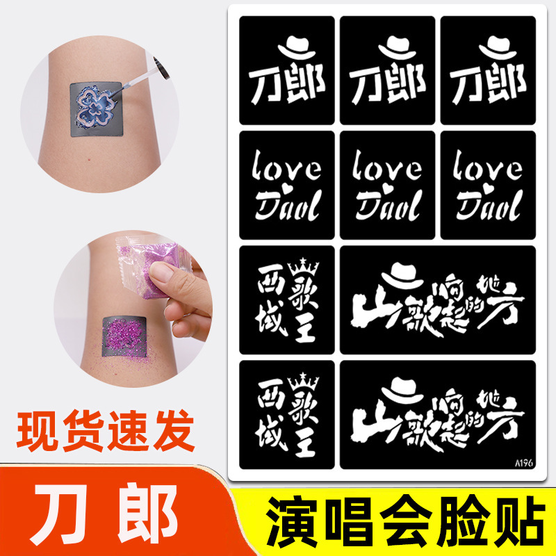 Dao Lang Concert Glitter Face Stickers Folk Songs Place Concert Atmosphere Props Dao Lang Tattoo Face Stickers