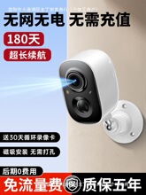 摄像头免插电家用电池无线门口无网无电免充值手机远程高清监控器