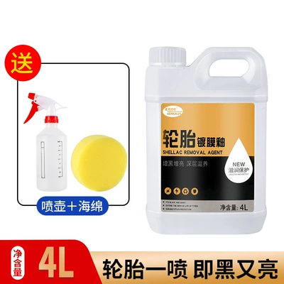 Car Tire Wax Brightener Car wax - tire-wax-4l-free-sponge-spray-bottle