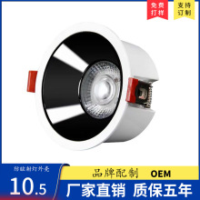 COB成品嵌入式深杯防眩射灯客厅天花灯筒灯75套件外壳housing白光
