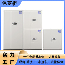 钢制保密柜指纹电子办公室资料柜文件密码国保柜子可远程批发智能