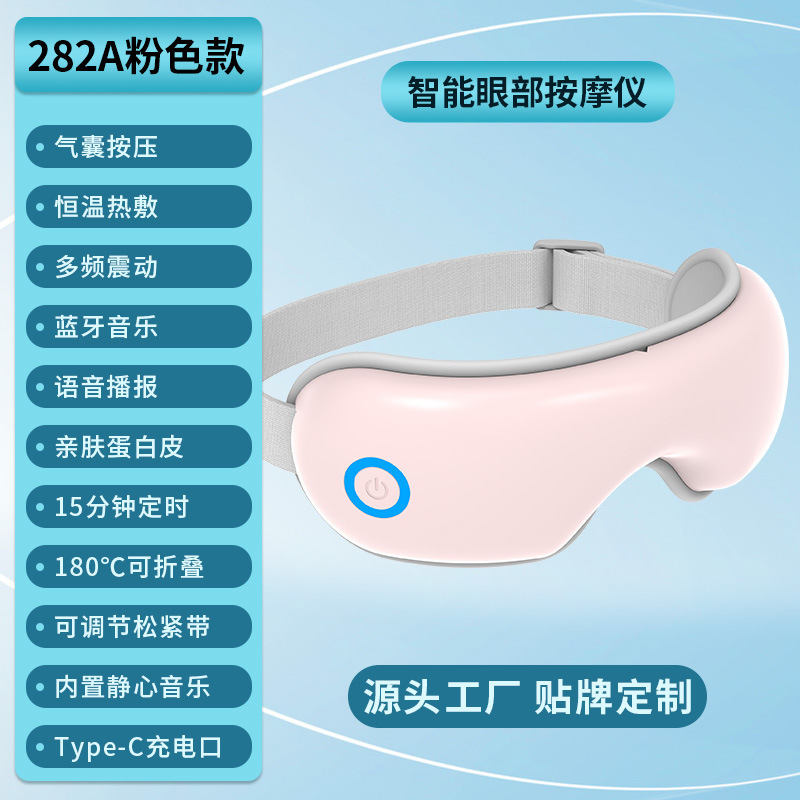 Bluetooth エアバッグアイマッサージャー温湿布振動ポータブル折りたたみアイマスクカスタム加熱充電式目の保護装置|undefined