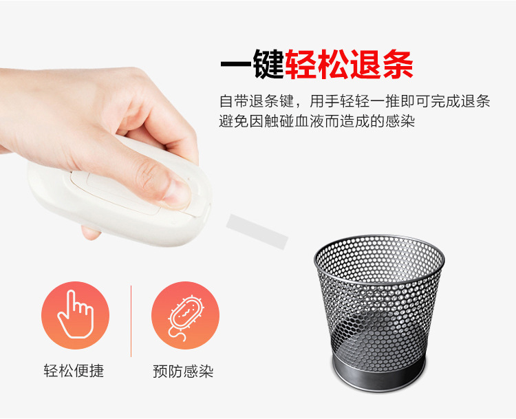 智能血糖仪方案开发_10