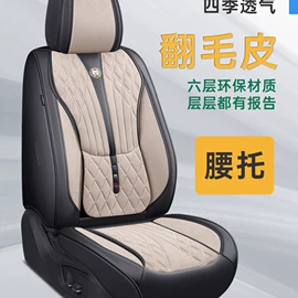 座垫、座套;四季垫;通用座套