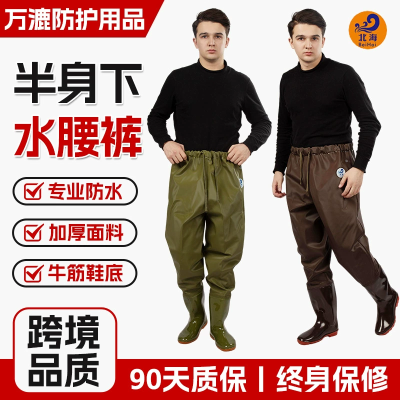 Beihai ПВХ рыболовные брюки трикотажные брюки для талии водонепроницаемые износостойкие вьючные брюки брюки дождевые брюки быстрая сухая и дышащая нижняя часть тела брюки