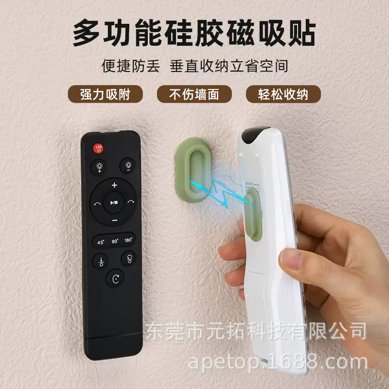遥控器磁吸贴收纳挂钩硅胶免打孔壁挂式强力磁吸电动牙刷架