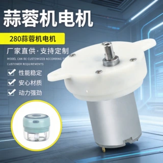 定制多功能家用厨房无线迷你电动蒜泥机小型家用绞肉机搅碎磁电机