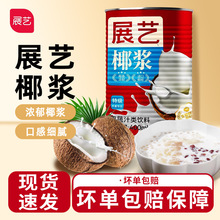 展艺椰浆400ml 浓缩浓椰汁西米露椰奶冻奶茶店家用商用烘焙材料